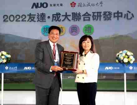 森林舞会成大联合研发中心